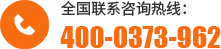 聯(lián)系電話(huà)